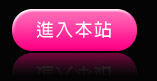 微風論壇成人版